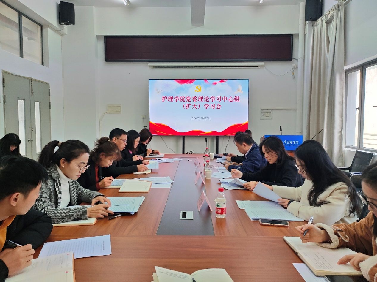 开云kaiyun网页版登陆召开理论学习中心组（扩大）学习会